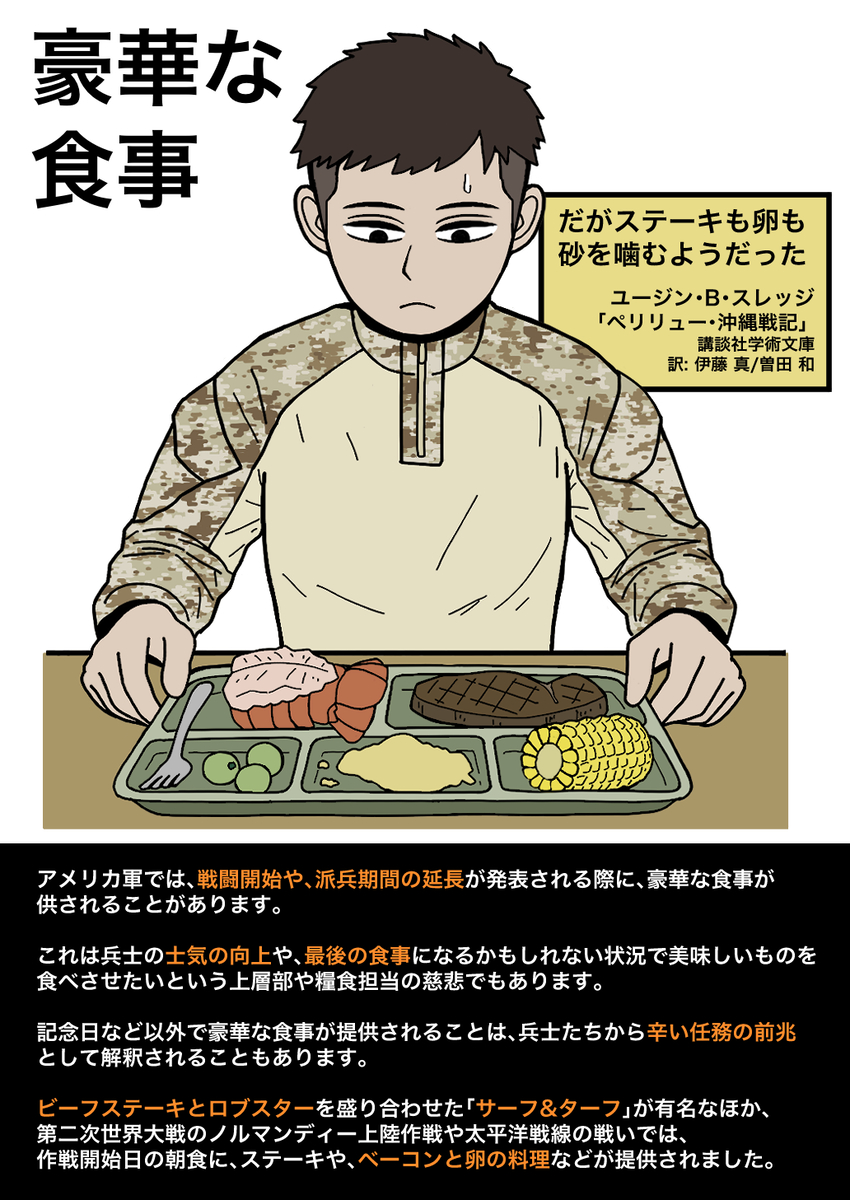 This is a pixiv picture whose title is 豪華な食事.