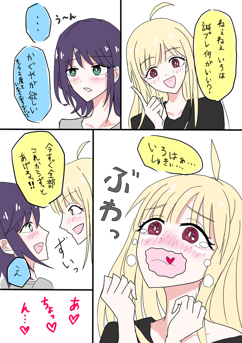 This is a pixiv picture whose title is 超かぐや姫！.