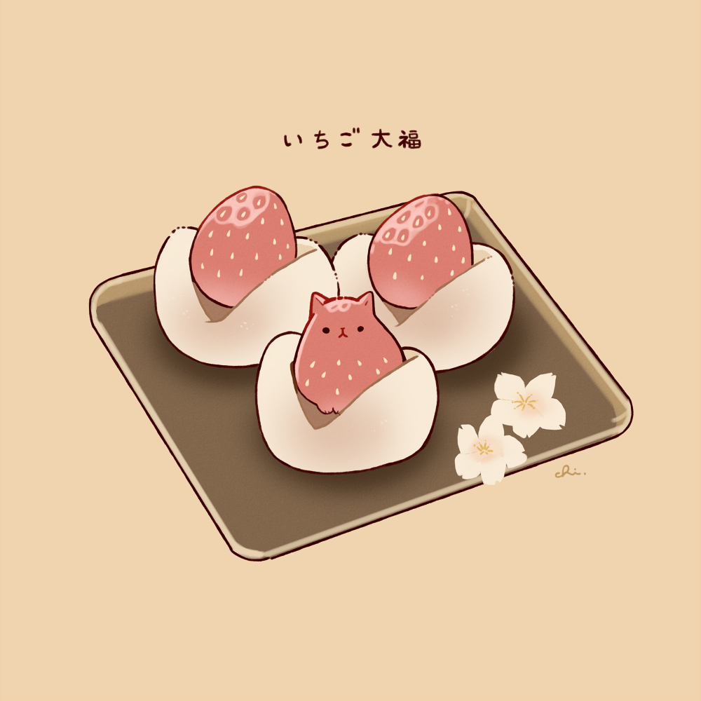This is a pixiv picture whose title is いちご大福.