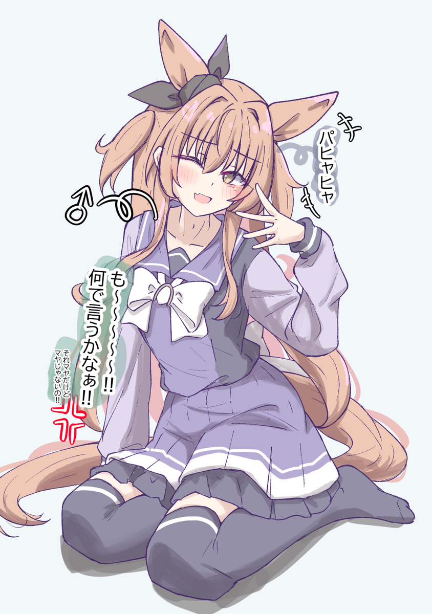 This is a pixiv picture whose title is 「トレーナーちゃんさぁ…💢」.