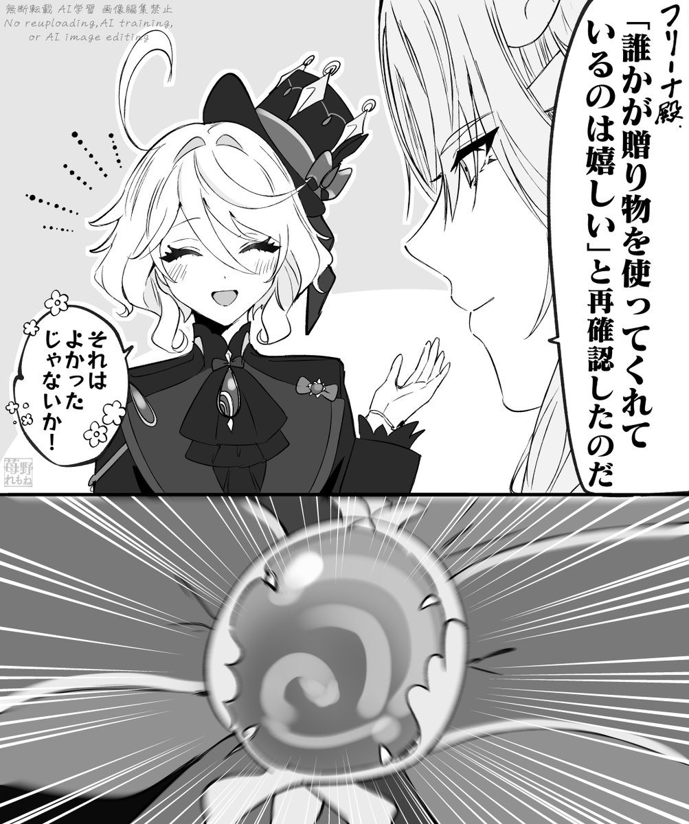 This is a pixiv picture whose title is ヌヴィフリ漫画まとめ.