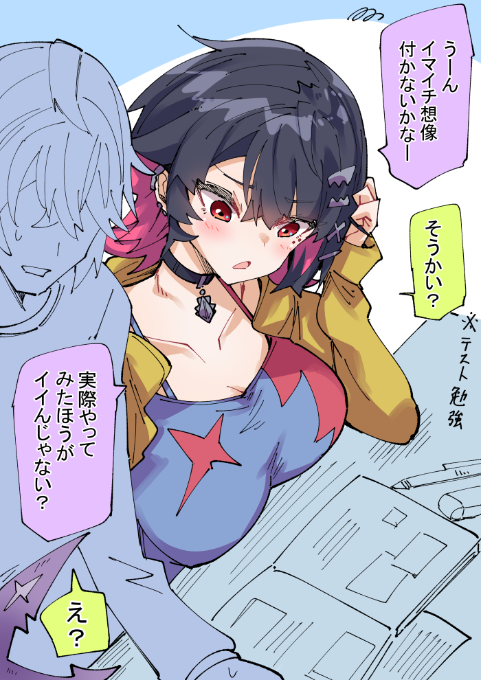 This is a pixiv picture whose title is おしゃめに勉強中.