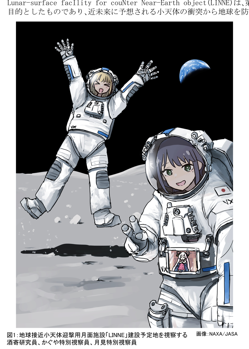 This is a pixiv picture whose title is 超月面姫！.