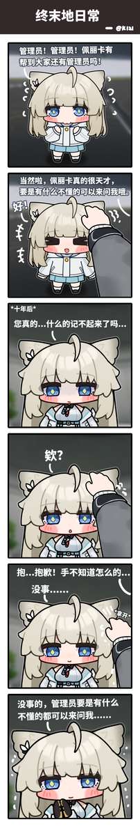 This is a pixiv picture whose title is 往日种种.