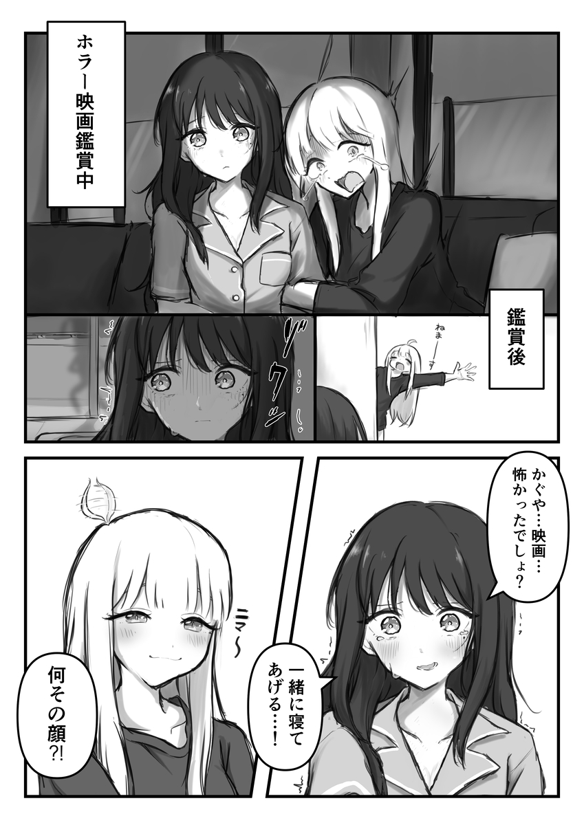 This is a pixiv picture whose title is ホラー映画鑑賞.