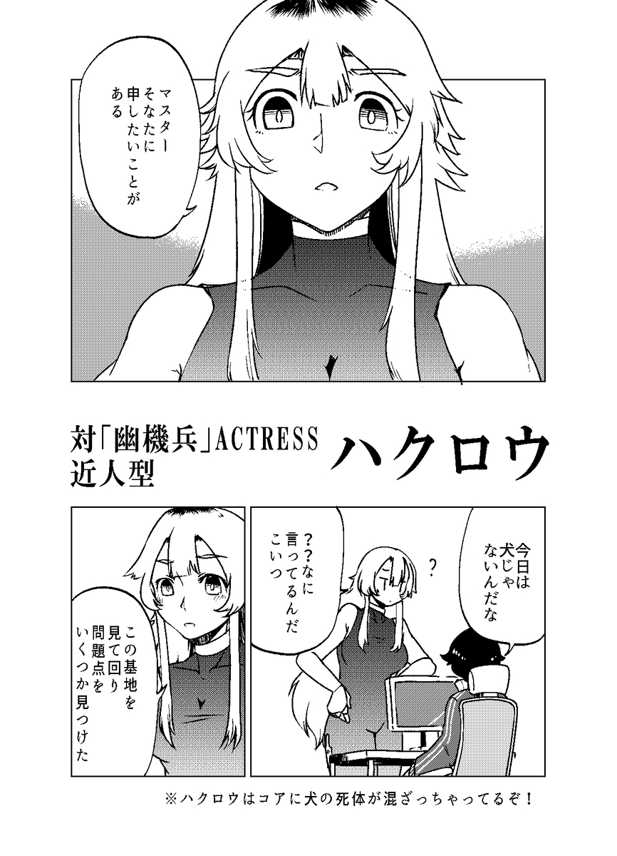 This is a pixiv picture whose title is ACTRESS⑭.