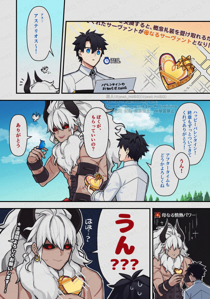 This is a pixiv picture whose title is 母なるロックオンチョコ.