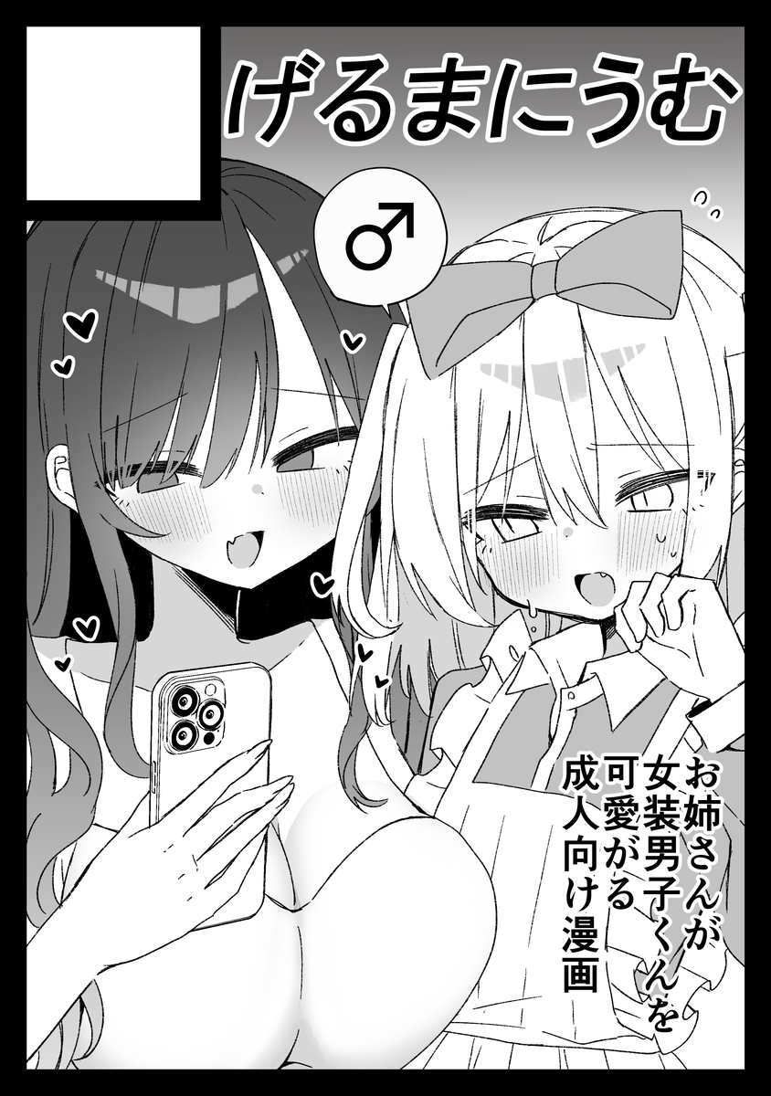 This is a pixiv picture whose title is 夏コミ申し込みました！.