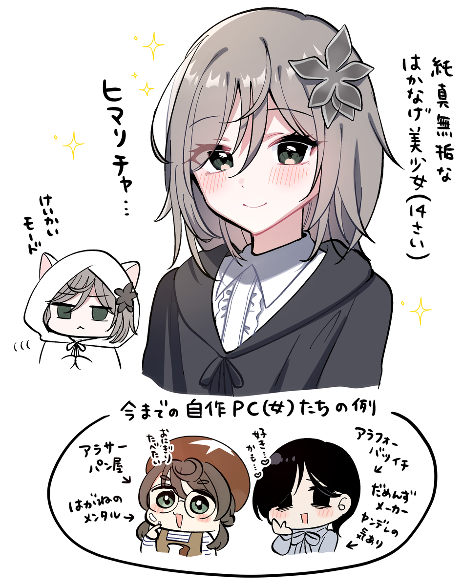 This is a pixiv picture whose title is 無垢の神（身内卓FA）※EDネタバレあり.