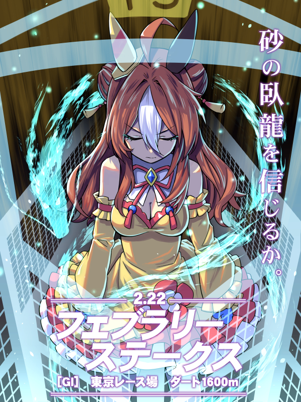 This is a pixiv picture whose title is 砂の臥龍を信じるか.