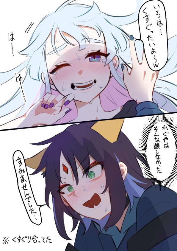 This is a pixiv picture whose title is くすぐり合ってるだけのいろヤチ.