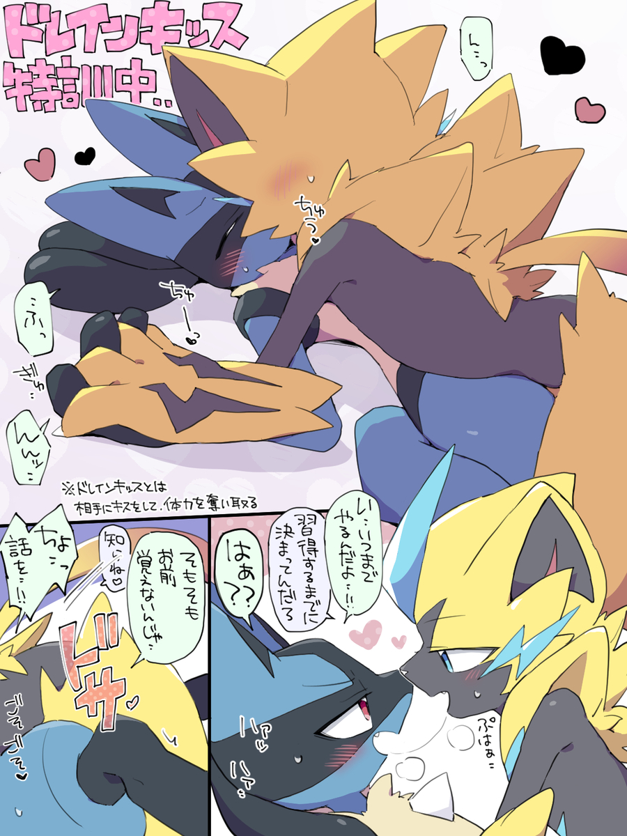 This is a pixiv picture whose title is なかよしゼラルカ2.