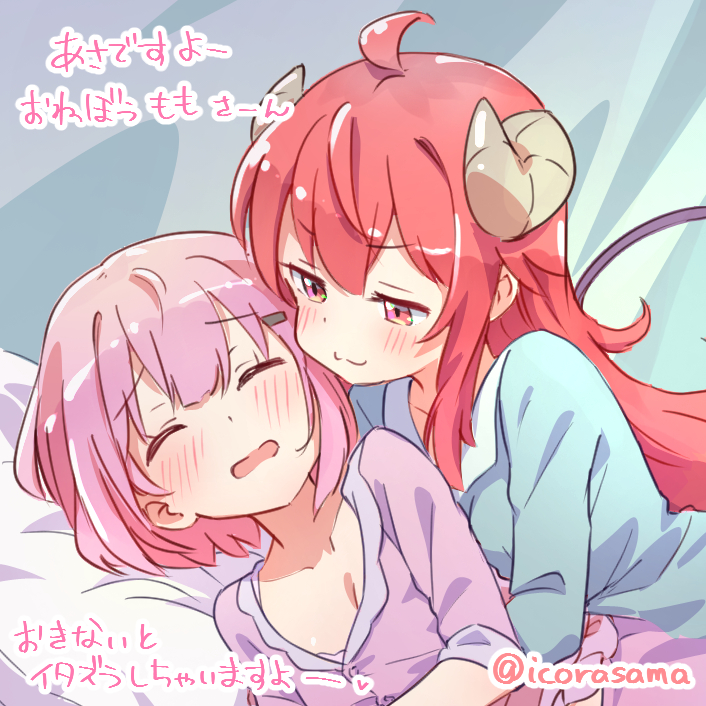 This is a pixiv picture whose title is あさシャミ桃.