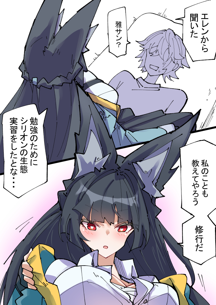 This is a pixiv picture whose title is 聞きつけ修行.