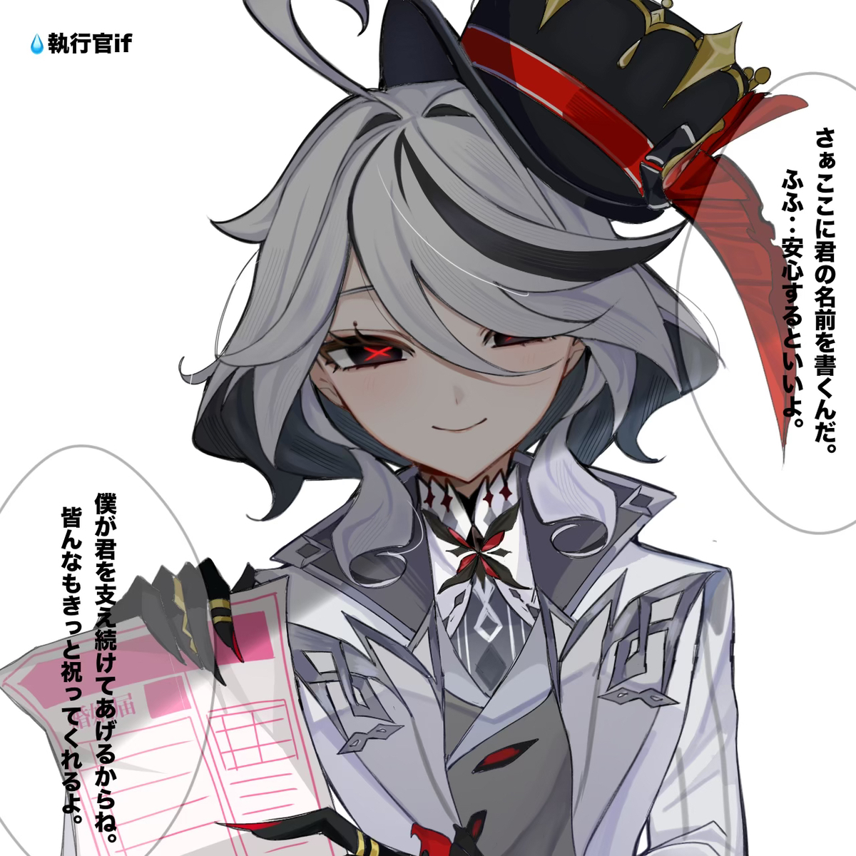 This is a pixiv picture whose title is ⚠️執行官if   さぁ早くサインを。.