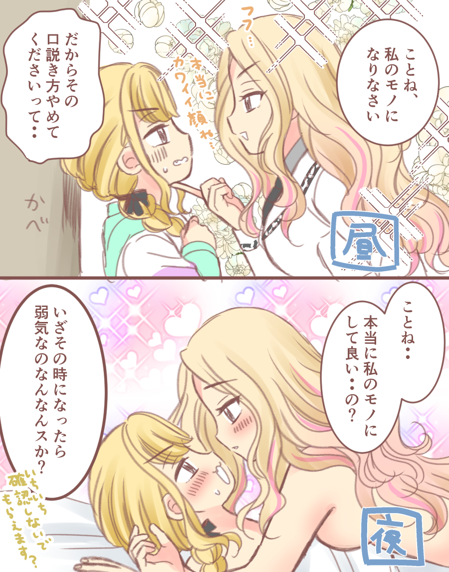 This is a pixiv picture whose title is 昼と夜の振れ幅.