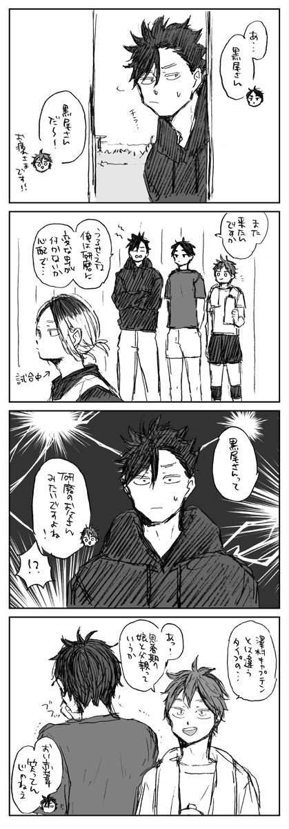 This is a pixiv picture whose title is また来た(黒研).