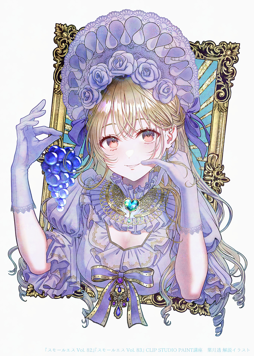 This is a pixiv picture whose title is 🍇｜スモールエスVol/82,83CLIP STUDIO講座.