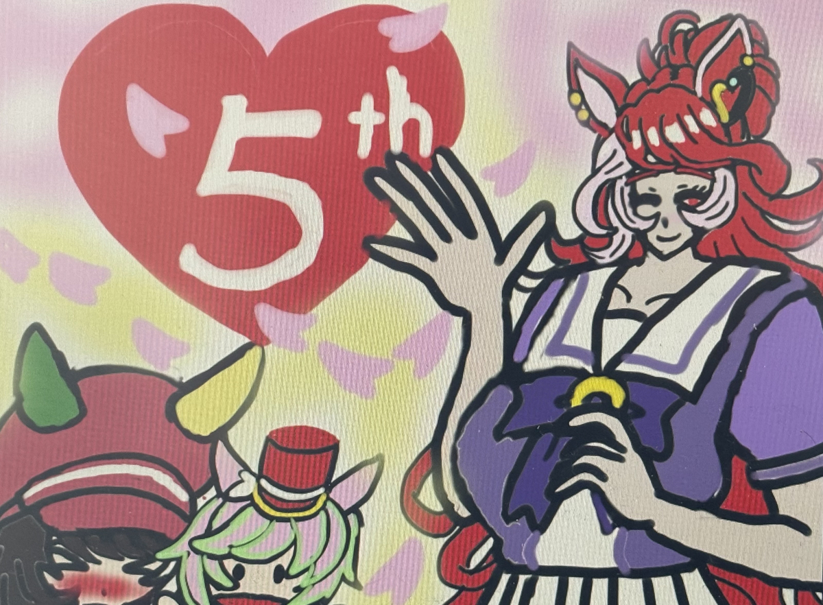 This is a pixiv picture whose title is ㊗️ウマ娘 5th anniversary 🎂💐.
