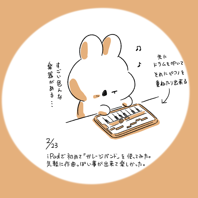 This is a pixiv picture whose title is 今日の日記.