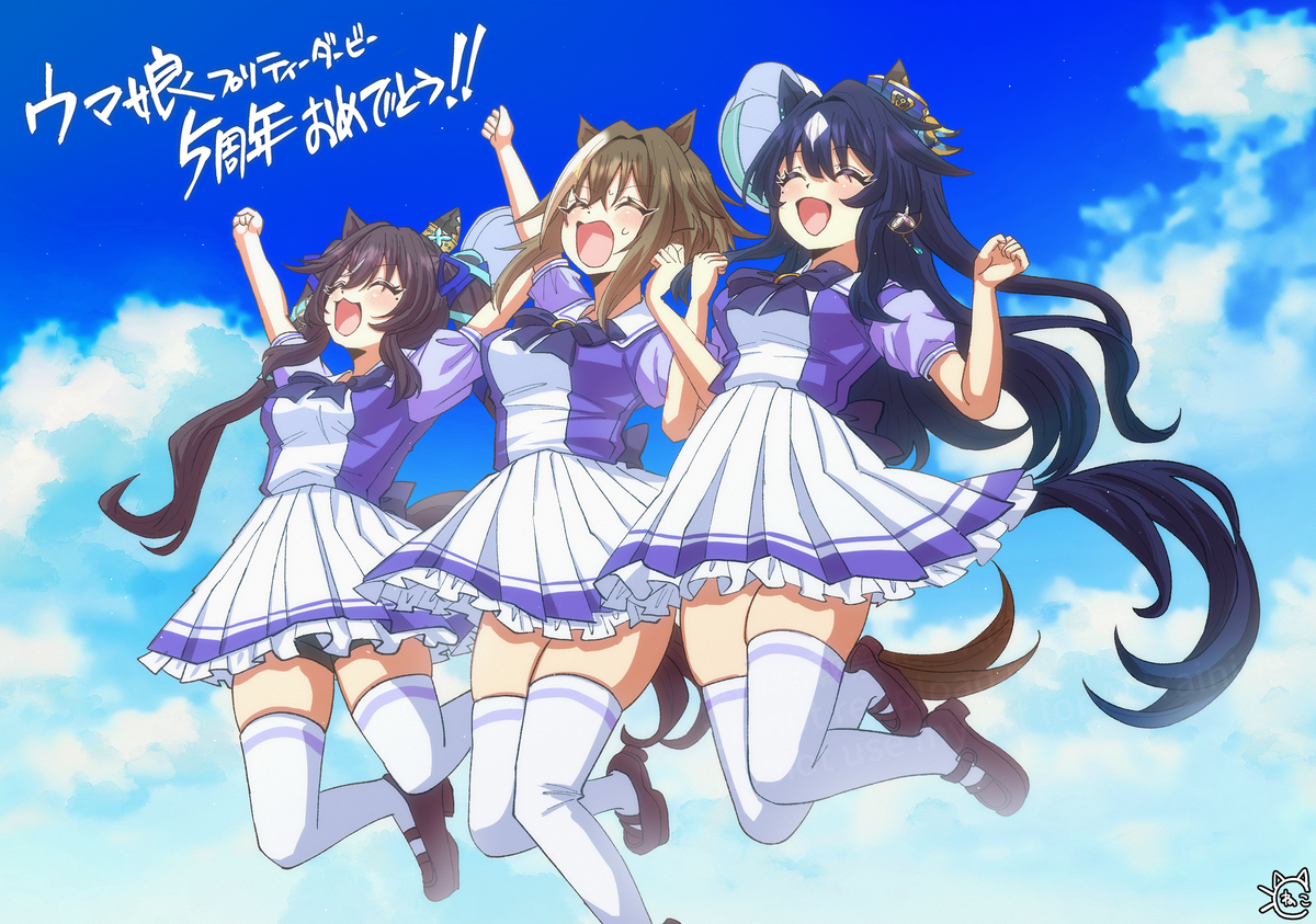 This is a pixiv picture whose title is ウマ娘5周年　おめでとうございます!!!!!!!!!!!!!!!.