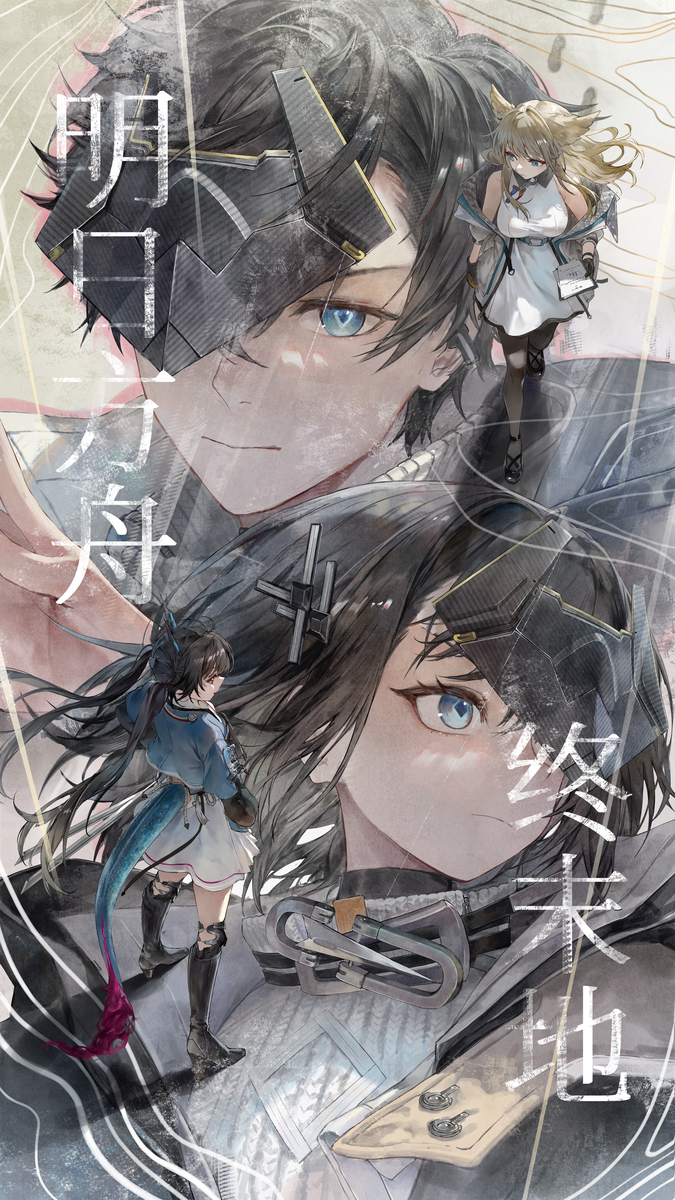 This is a pixiv picture whose title is Endfield.
