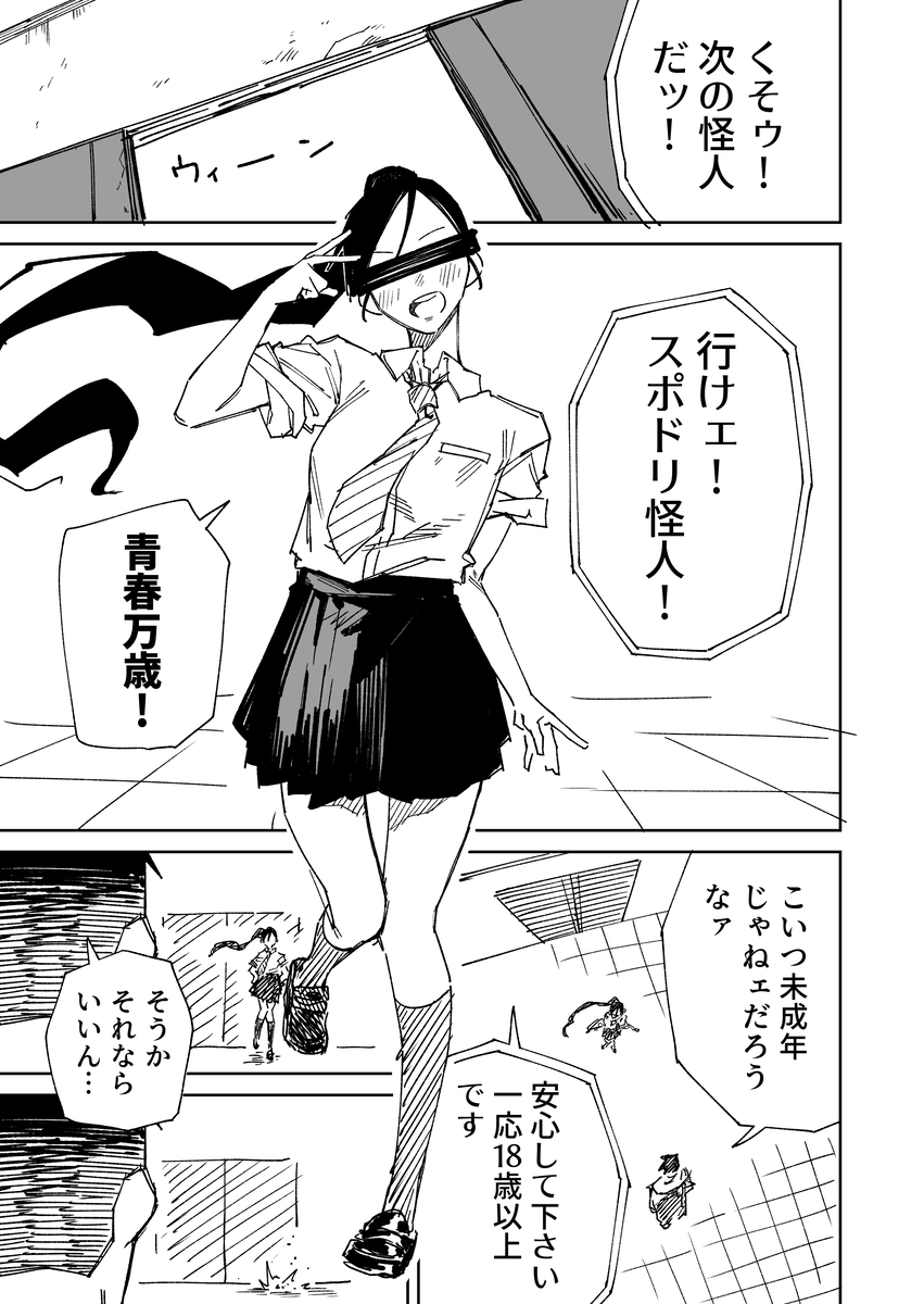 This is a pixiv picture whose title is 一夜限りのユキズリマン　その85.