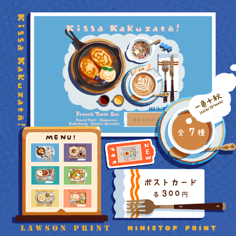 This is a pixiv picture whose title is 喫茶店 🍝 ポストカード／第二弾.