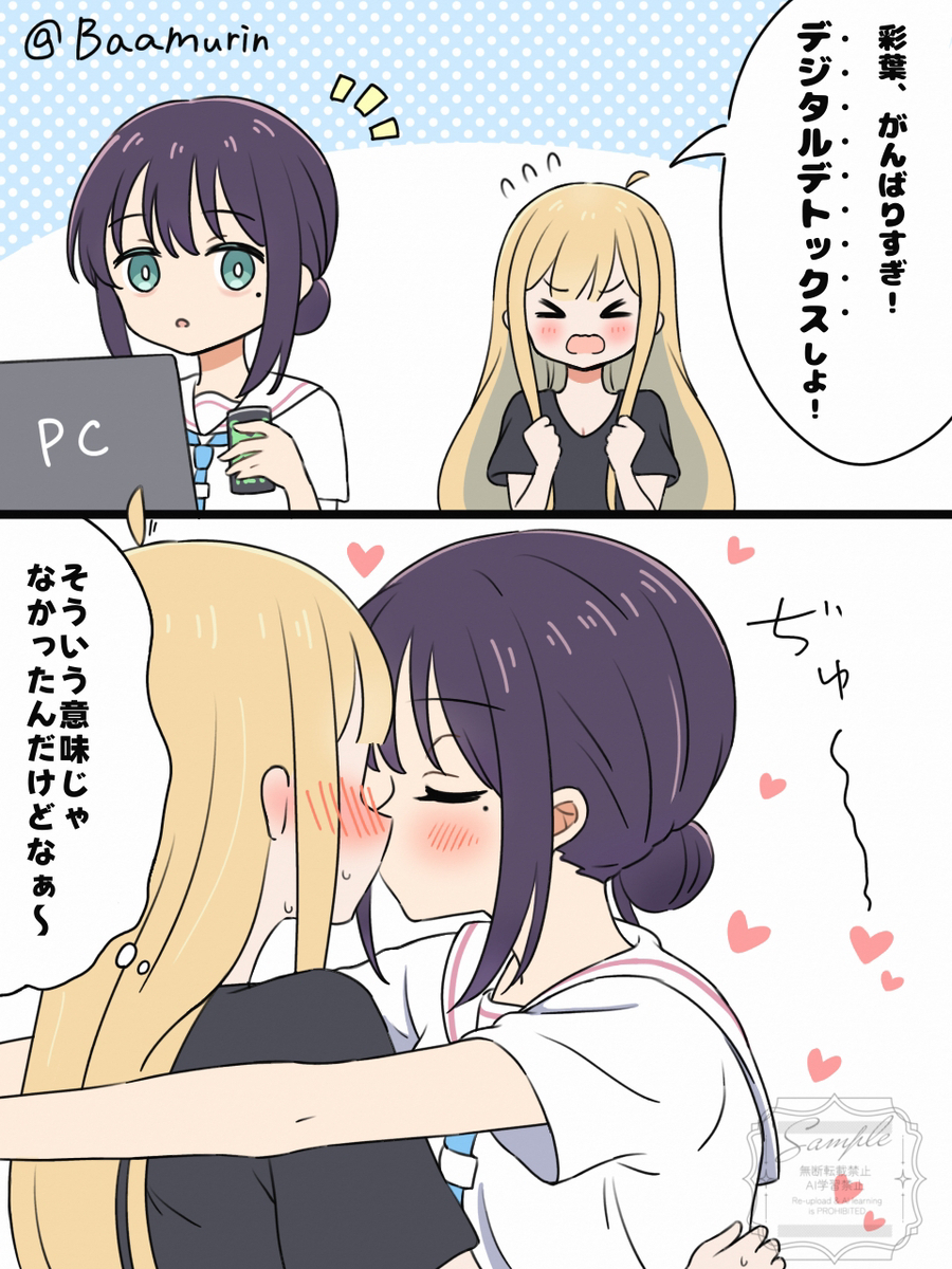 This is a pixiv picture whose title is デジタルデトックス.