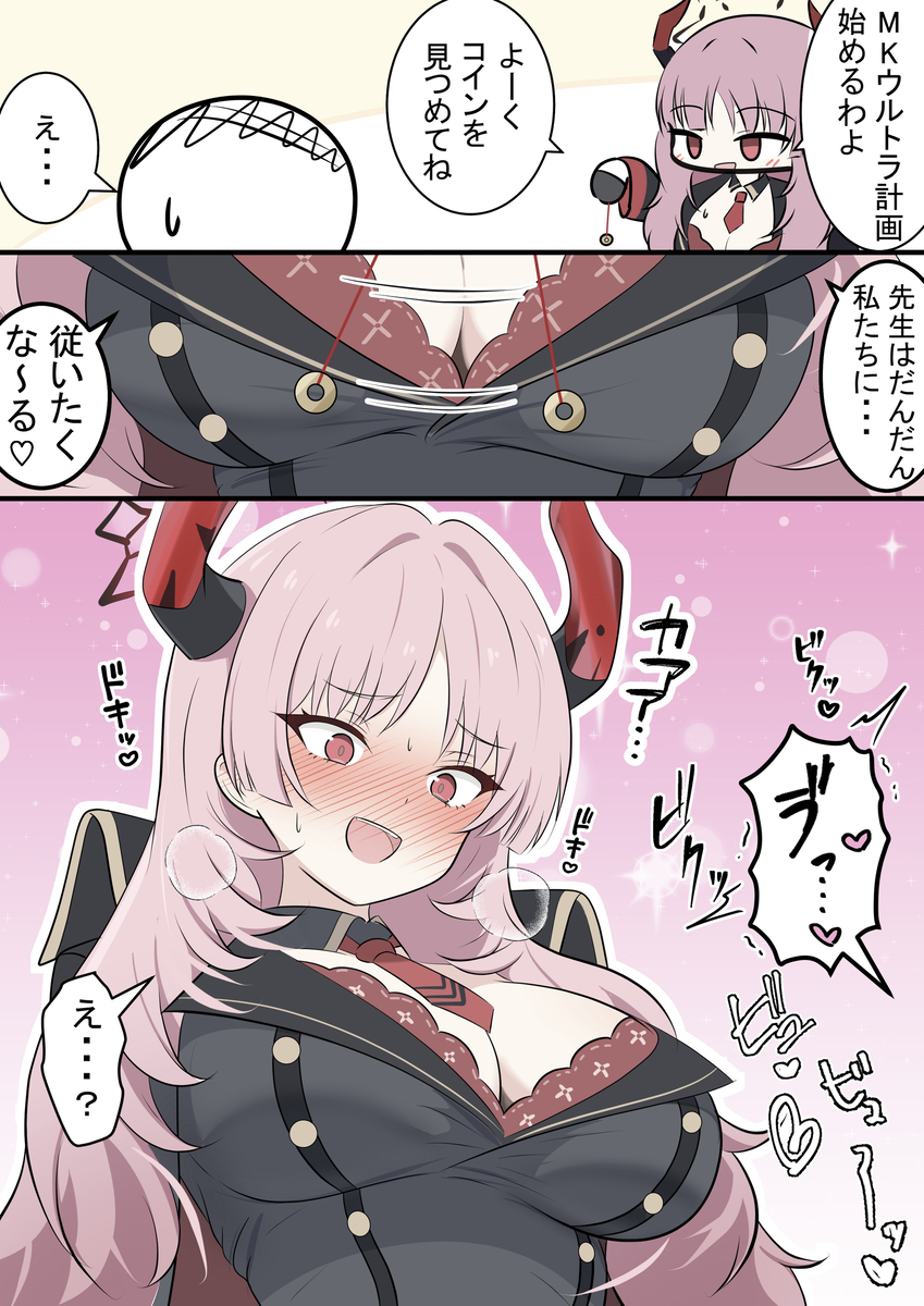 This is a pixiv picture whose title is サツキと先生.