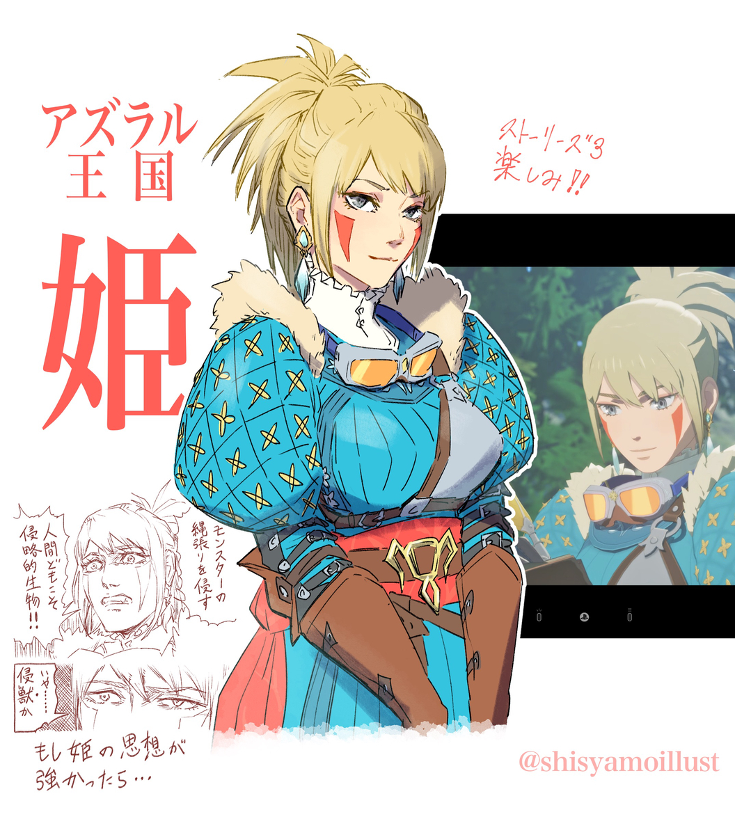 This is a pixiv picture whose title is モンハンストーリーズ3楽しみ！！.