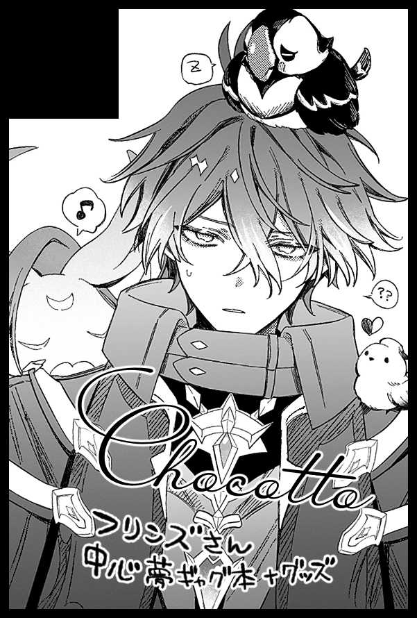 This is a pixiv picture whose title is 5/5スパコミ申し込みました.