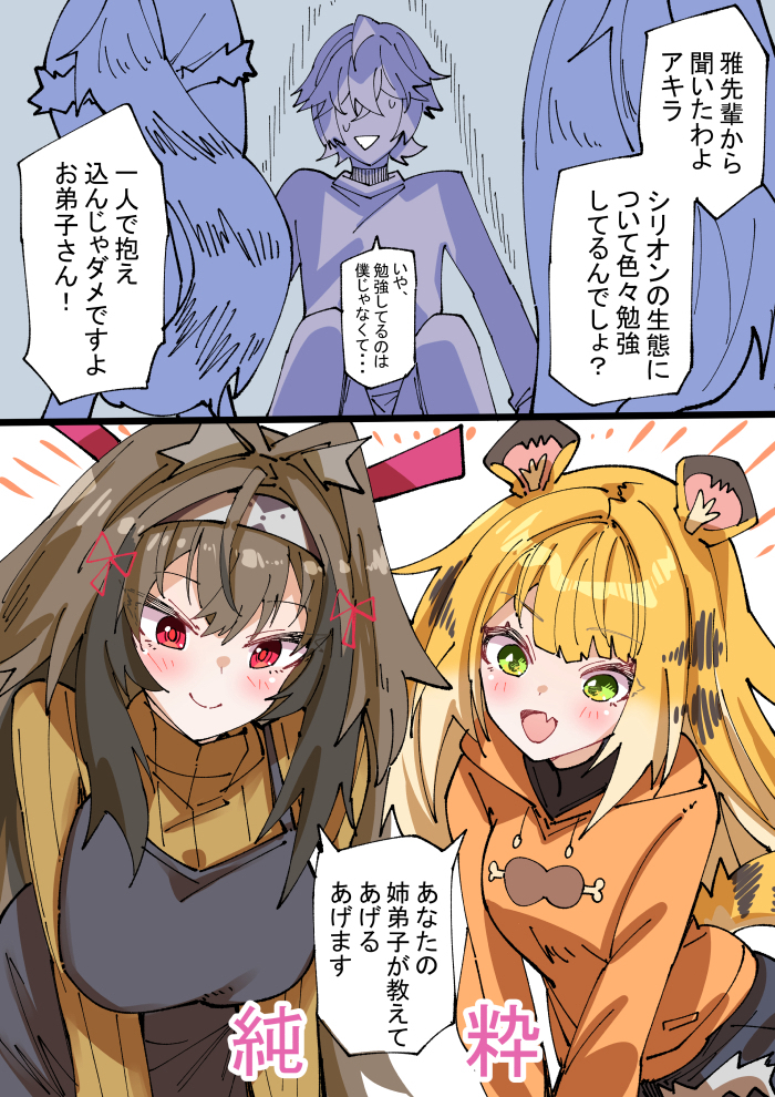 This is a pixiv picture whose title is 姉弟シリオン.