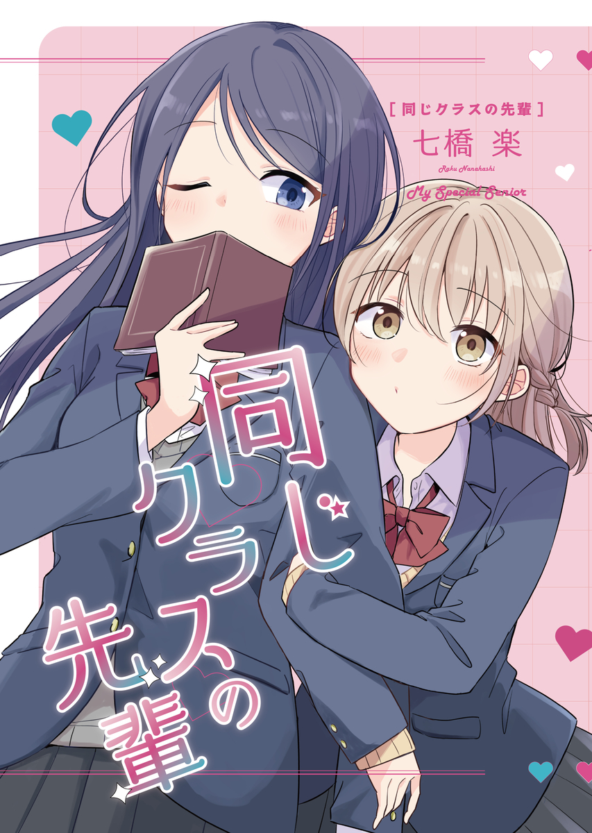 This is a pixiv picture whose title is 通販&電子配信のお知らせ.