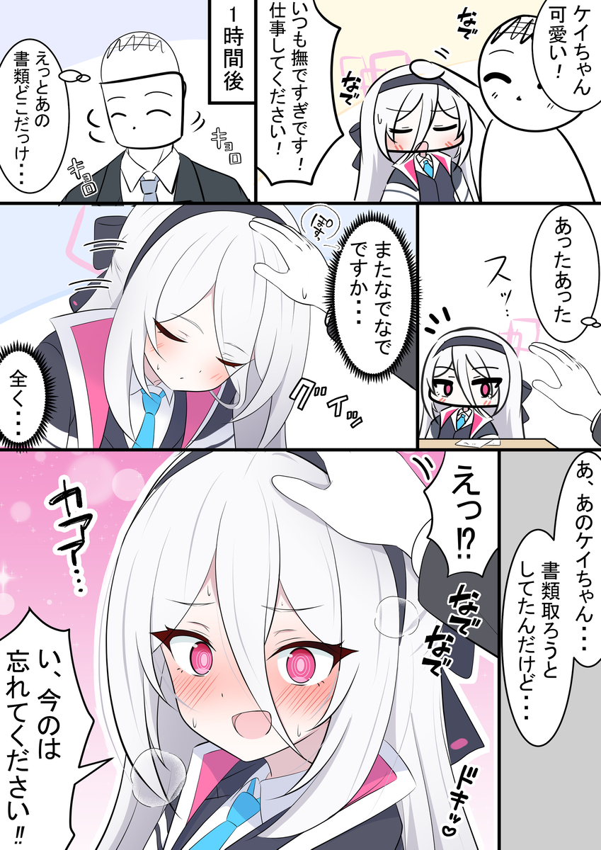 This is a pixiv picture whose title is ケイちゃんとなでなで.