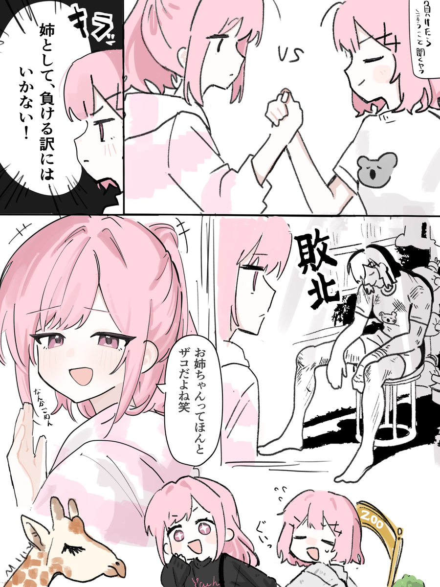 This is a pixiv picture whose title is 勝者特典.