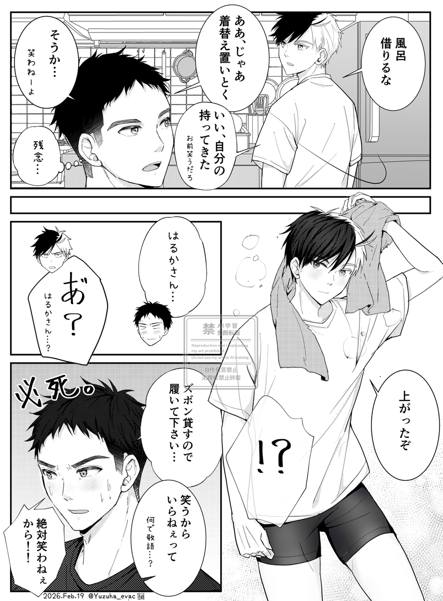 This is a pixiv picture whose title is もみさく描いてみた2(女装注意).