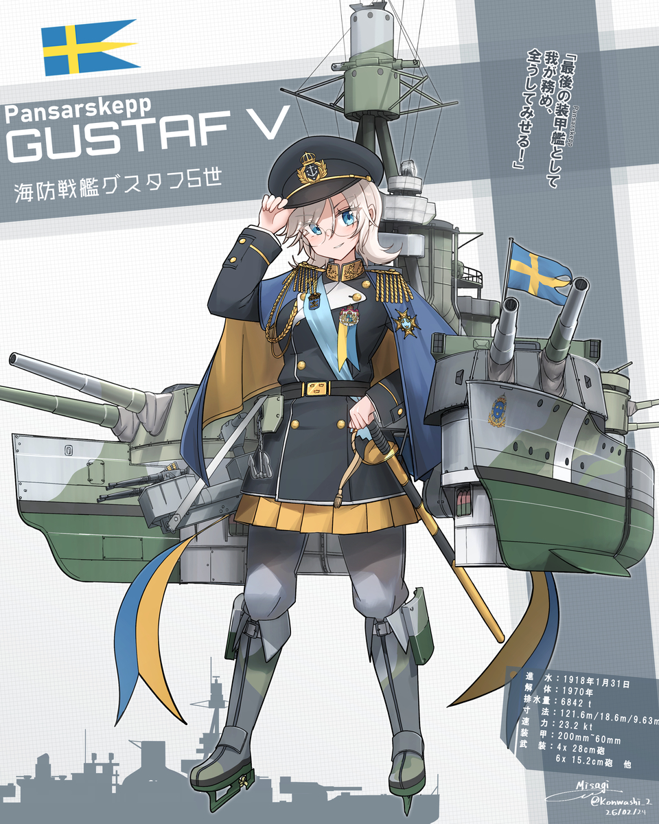 This is a pixiv picture whose title is 海防戦艦グスタフ5世[擬人化].
