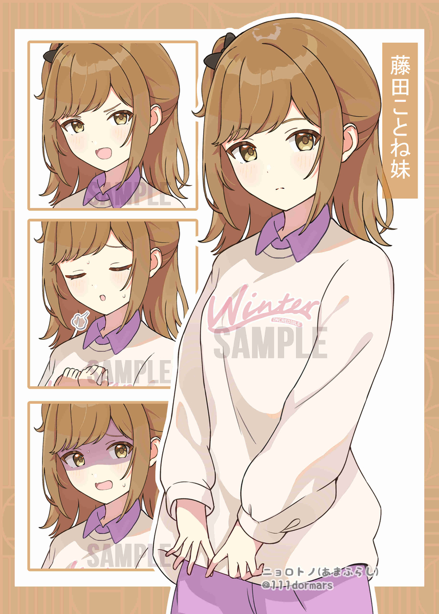 This is a pixiv picture whose title is 藤田ことね妹　【お仕事紹介_妄想部 様】.