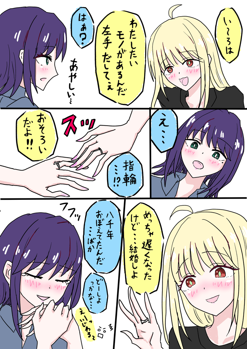 This is a pixiv picture whose title is あの日の約束覚えてる？.