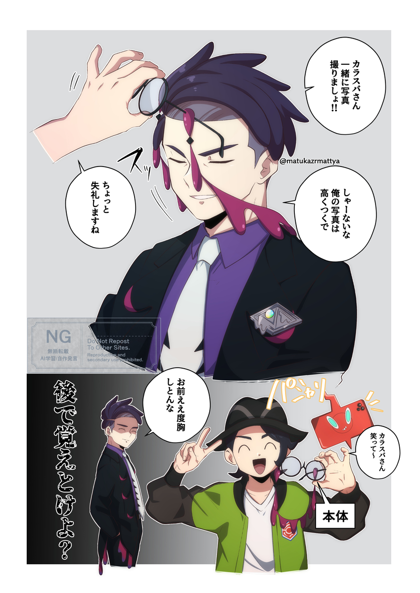 This is a pixiv picture whose title is カラスバ詰め#2.