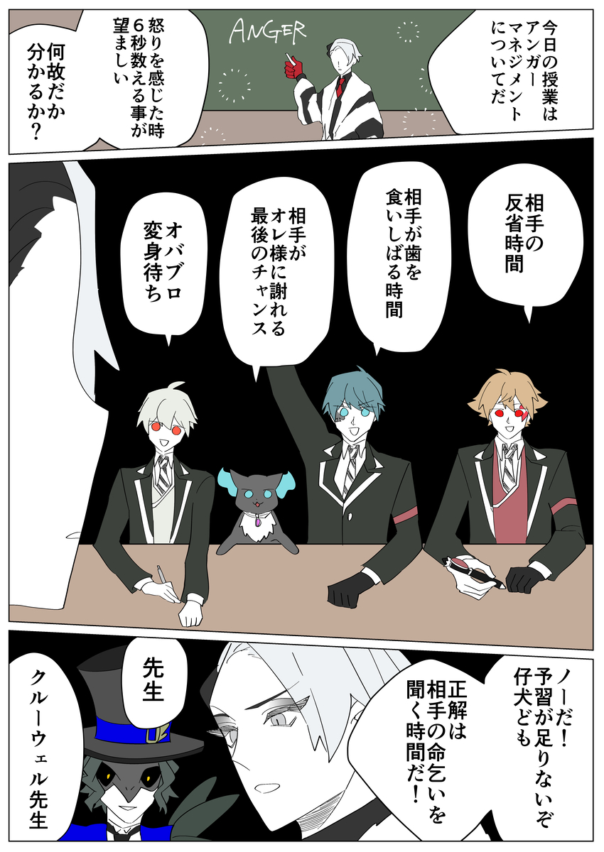 This is a pixiv picture whose title is twstまとめ25.