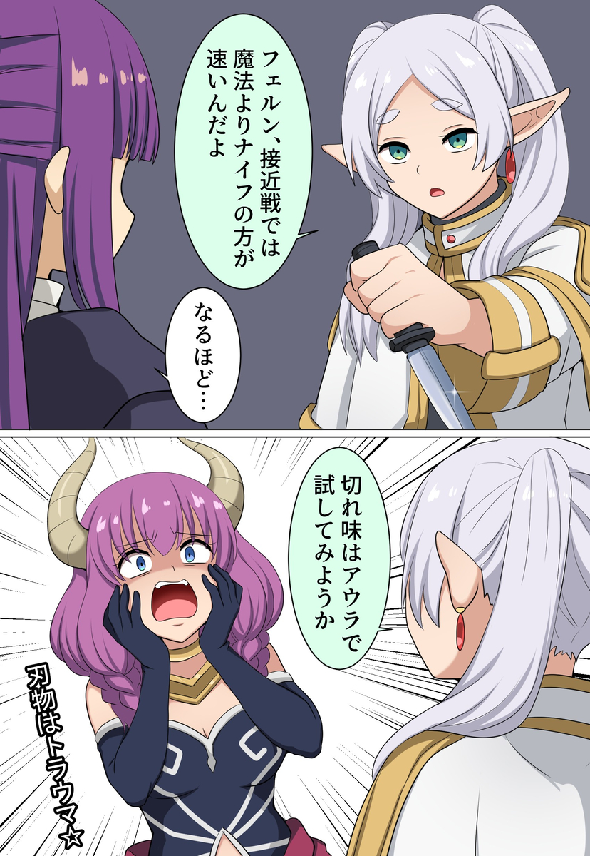 This is a pixiv picture whose title is 修行するフリーレン達と手伝わされるアウラ.