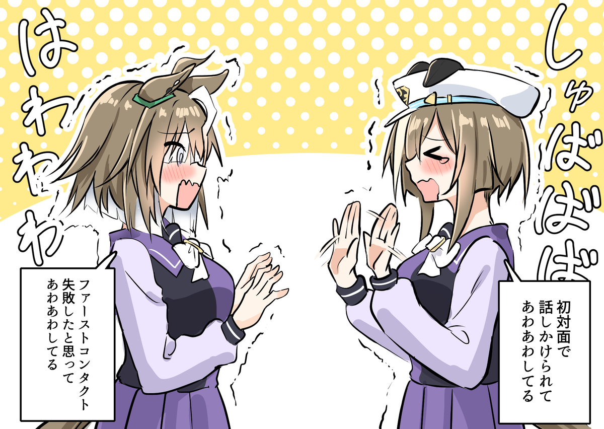 This is a pixiv picture whose title is あわあわルラシとシュヴァち.