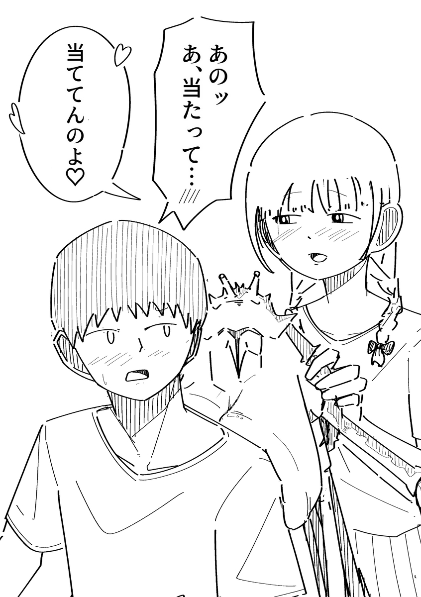 This is a pixiv picture whose title is 当ててんのよ♡.