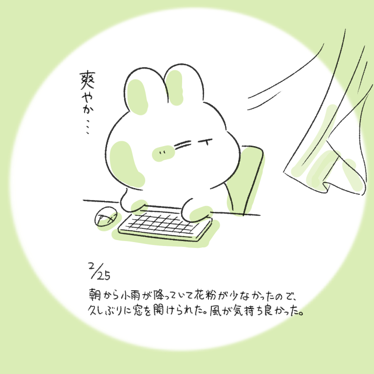 This is a pixiv picture whose title is 今日の日記.
