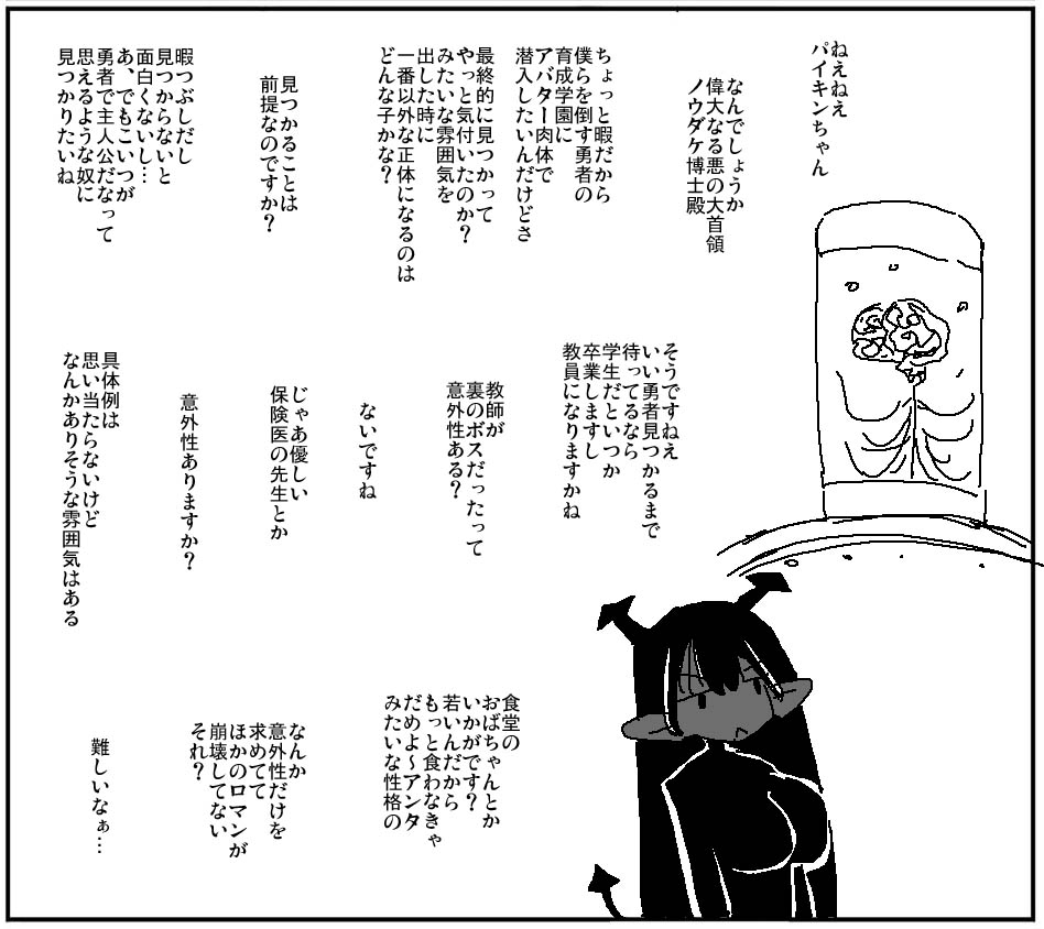 This is a pixiv picture whose title is 潜入スパイごっこ.