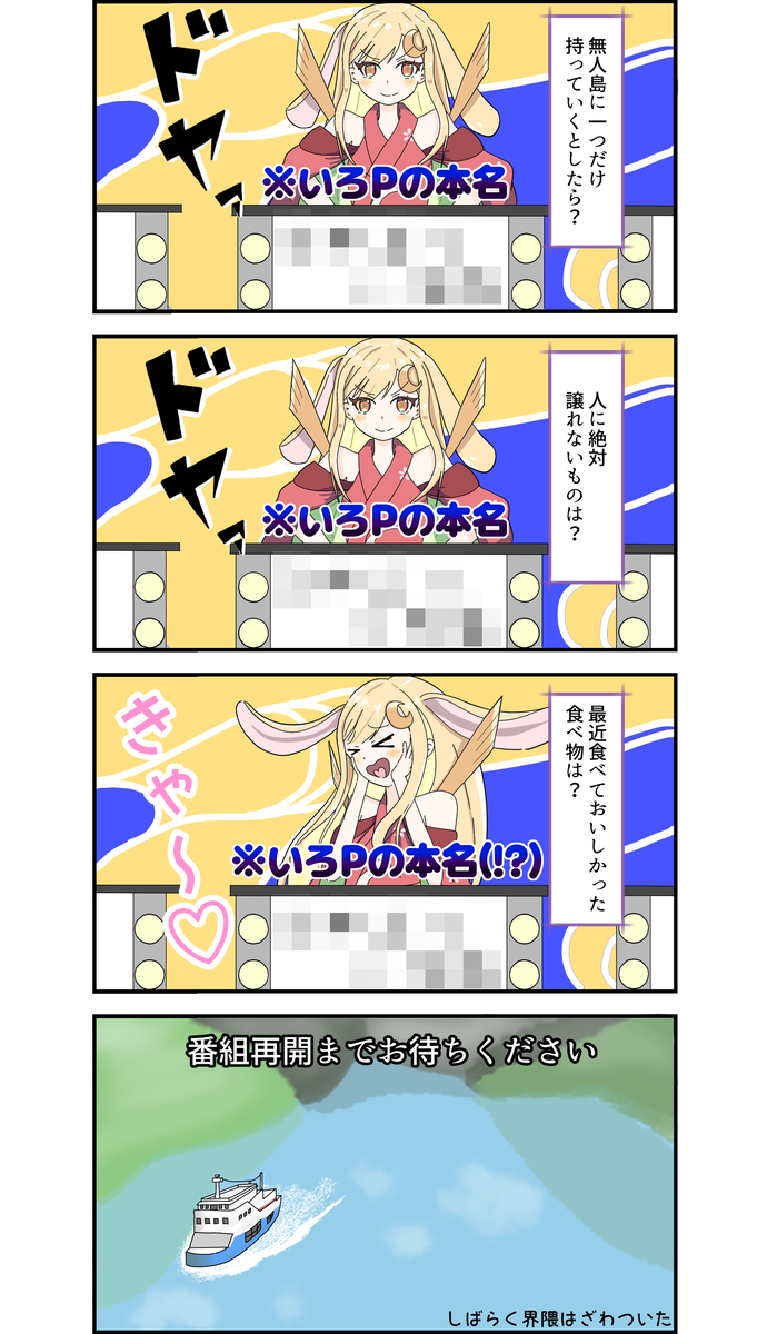 This is a pixiv picture whose title is 番組出演.