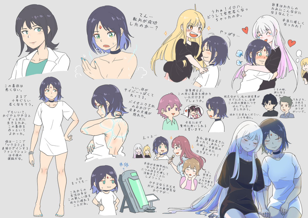 This is a pixiv picture whose title is --超かぐや姫まとめ--.
