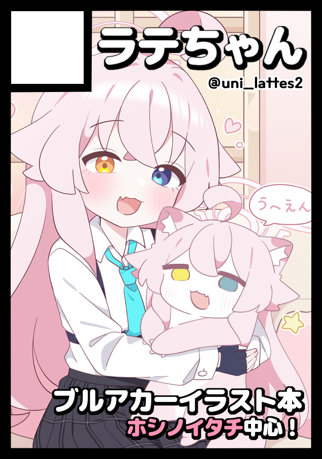 This is a pixiv picture whose title is C108申し込みました‼.